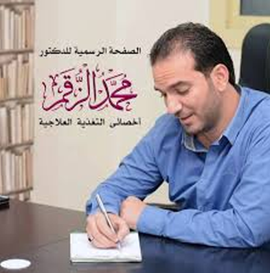 الدكتور محمد الزقم