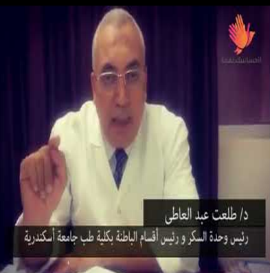 الاستاذ الدكتور طلعت عبد العاطى